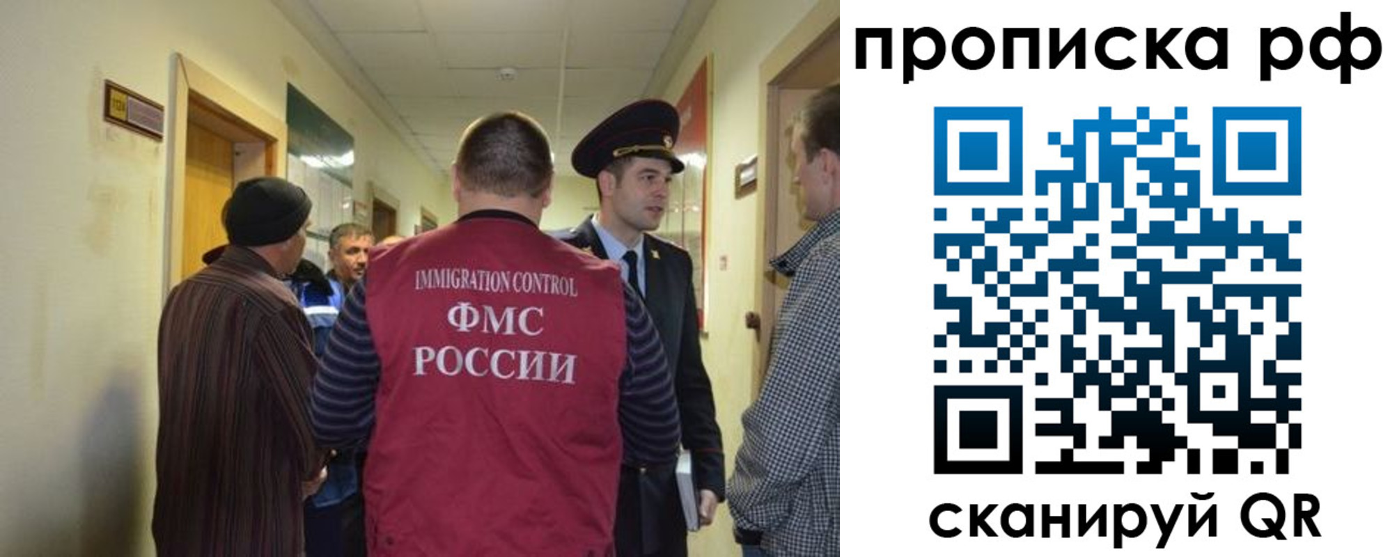 временная прописка в Таре